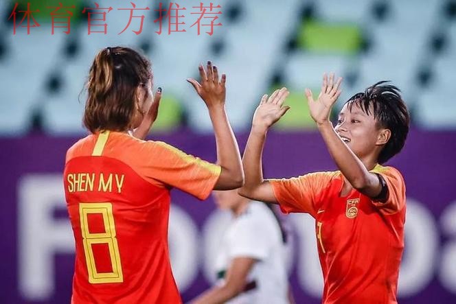 Bonjour,世青赛! | 首战海地 中国小玫瑰今晚登场 Bonjour,世青赛! | 首战海地 中国小玫瑰今晚登场